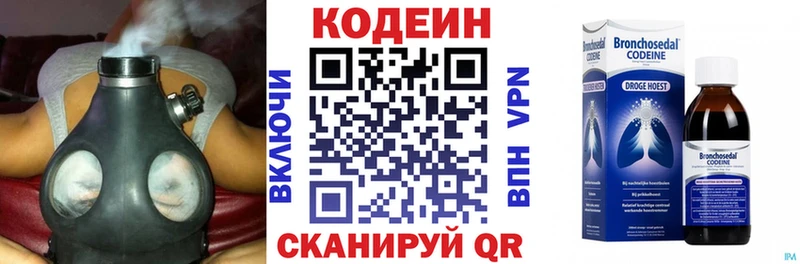 Codein напиток Lean (лин)  Купить закладки  Менделеевск 