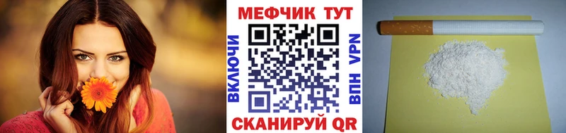 Купить  Менделеевск  Меф 4 MMC 