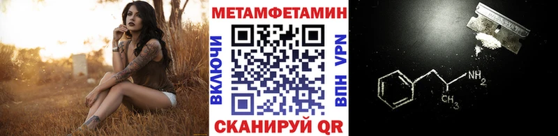 МЕТАМФЕТАМИН витя  Купить где  Менделеевск 