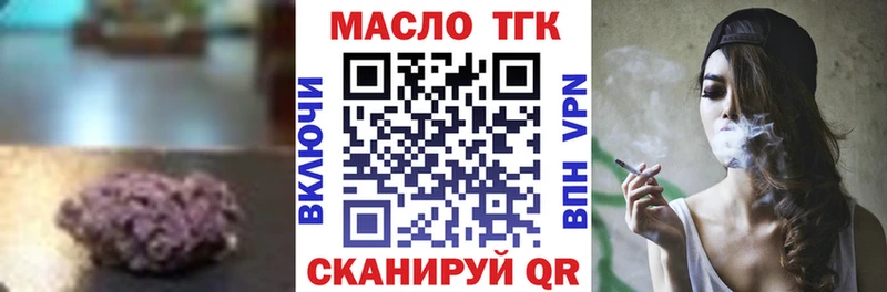 Купить  Менделеевск  Дистиллят ТГК Wax 